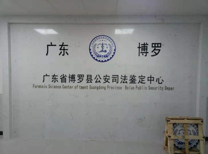 明光博罗公安局新建业务技术用房刑侦技术室设施设备采购项目